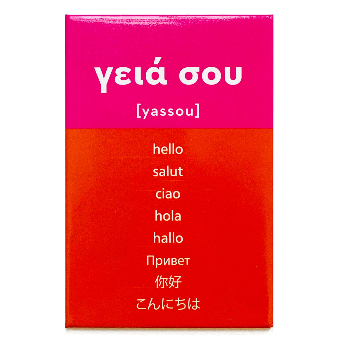Yassou magnet